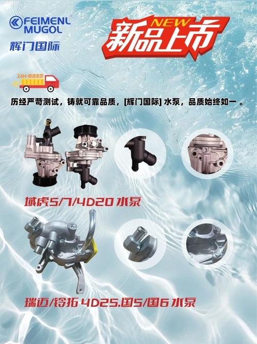 Berita perusahaan terbaru tentang Guangdong Huimen Industrial Co., Ltd Meningkatkan Kinerja Otomotif dengan Bagian Mesin dan Sasis Premium