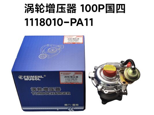 Harga yang bagus 1118010-L20PA OEM Turbocharger Berkinerja Tinggi untuk Mesin Diesel Isuzu 100P & 600P China V Spesifikasi Unit Dirancang untuk Peningkatan Output Daya on line