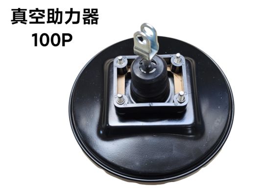 8-97033986-HM OEM Quality Vacuum Brake Booster