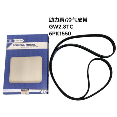 Harga yang bagus Replacement Aftermarket yang andal 3412011-K08 Drive Belt for Great Wall 2.8TC dirancang untuk kinerja yang konsisten dalam kondisi yang menuntut. on line