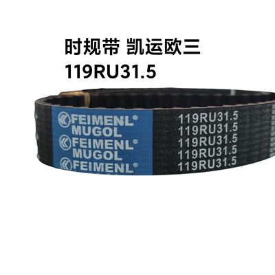 Harga yang bagus Sabuk Waktu Pengganti Asli 119RU32 1006060-E06 OEM untuk Great Wall 2.8TC & JMC Kaiyun Euro 3, diproduksi untuk memenuhi spesifikasi pabrik asli dengan kesesuaian yang sempurna. on line