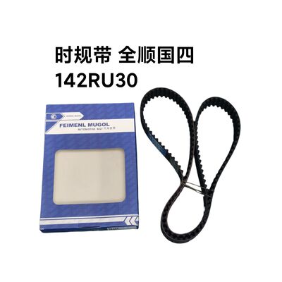 Harga yang bagus Timing Belt OEM Profesional 1006060TARE1 142T untuk Mesin Diesel JMC Transit Euro 4, memastikan kontrol waktu yang stabil dan efisiensi mesin yang optimal. on line