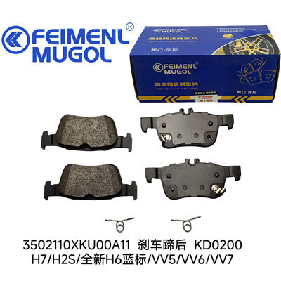 Harga yang bagus Sepatu Rem Belakang Pengganti Asli KD0200 3502110XKU00A11OEM untuk SUV Haval dan WEY yang diproduksi untuk memenuhi spesifikasi pabrik asli dengan kesesuaian yang sempurna. on line