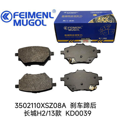 Harga yang bagus Reliable Aftermarket 3502110XSZ08A OEM Rear Brake Shoe KD0039 untuk Great Wall H2 (2013), dirancang untuk kinerja dan stabilitas jangka panjang. on line