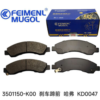 Harga yang bagus Stabil Performance 3501150-K00 OEM Front Brake Shoe KD0047 untuk Great Wall Haval, cocok untuk kondisi berkendara di kota dan jalan raya. on line
