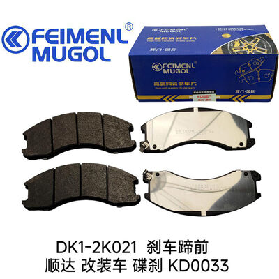 Harga yang bagus Direct Fit DN1-2K021 Front Brake Shoe untuk JMC Shunda Conversion Model, memungkinkan pemasangan yang mudah dan keselarasan yang akurat. on line
