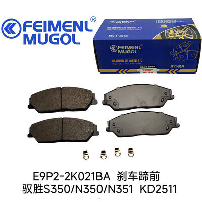 Harga yang bagus Precision-Molded Front Brake Shoe E9P2-2K021BA untuk Yusheng S350 dan N350 4x4 Model, memastikan bahkan memakai dan efisiensi pengereman yang optimal. on line