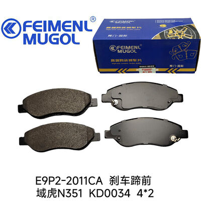 Harga yang bagus Premium Quality KD0034 Brake Shoe E9P2-2011CA untuk JMC Yuhu N351 4x2, dibangun untuk daya tahan, efisiensi, dan kinerja yang konsisten. on line