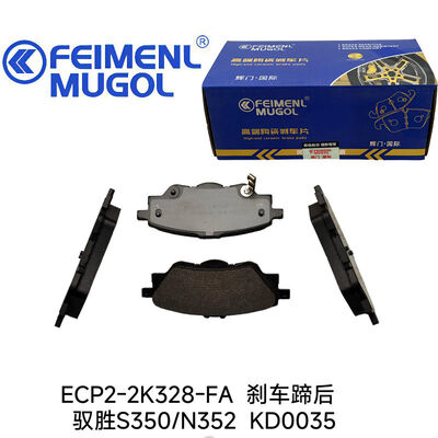 kualitas Advanced Friction Technology ECP2-2K328-FA Rear Brake Shoe untuk JMC Yusheng S350 / N352, meningkatkan respons dan kontrol pengereman. pabrik
