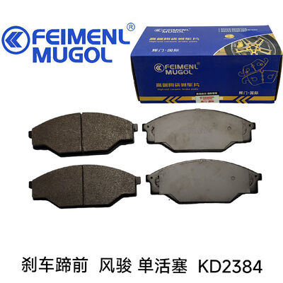 Harga yang bagus Premium Front Brake Shoe KD2384 untuk Great Wall Wingle Single Piston Model, dirancang untuk kinerja pengereman yang kuat dan andal. on line