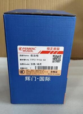 Kualitas Filter bahan bakar diesel E9P2-9156-AA yang dapat diandalkan untuk profesional JMC Yusheng & Yuhu pabrik